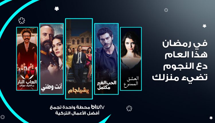STARZPLAY BluTV Partnership (Arabic) (1)
